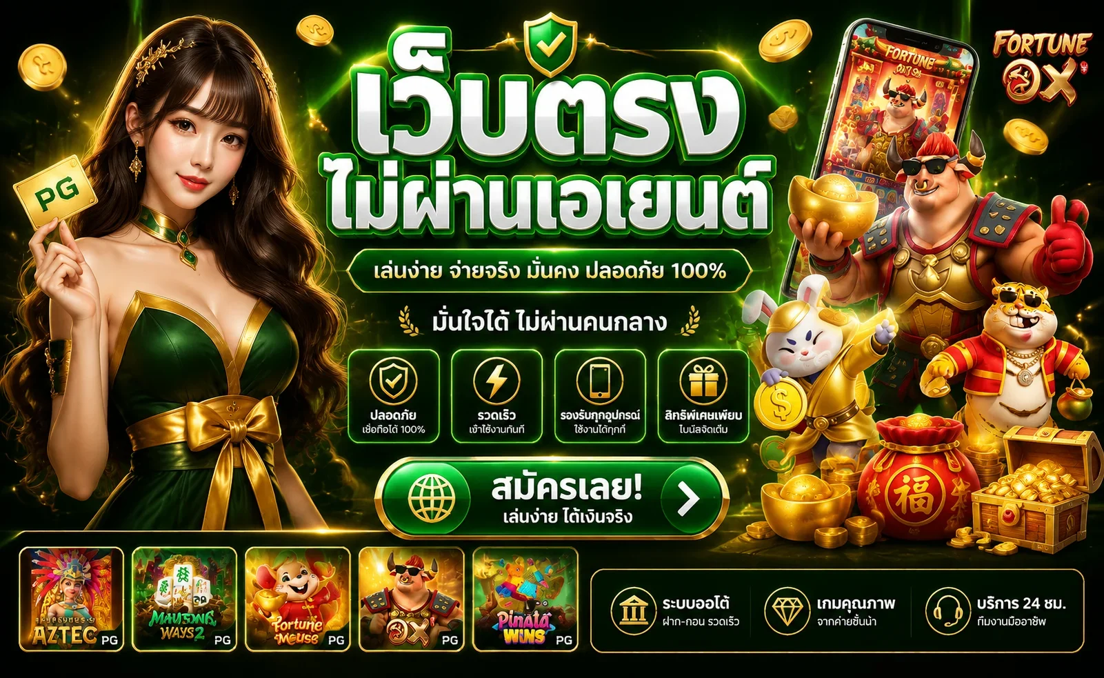 TOPONEGOLD ทางเข้าเว็บตรง สล็อต คาสิโน ครบทุกเกม